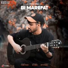 آهنگ جدید عرفان فیروزی به نام بی معرفت